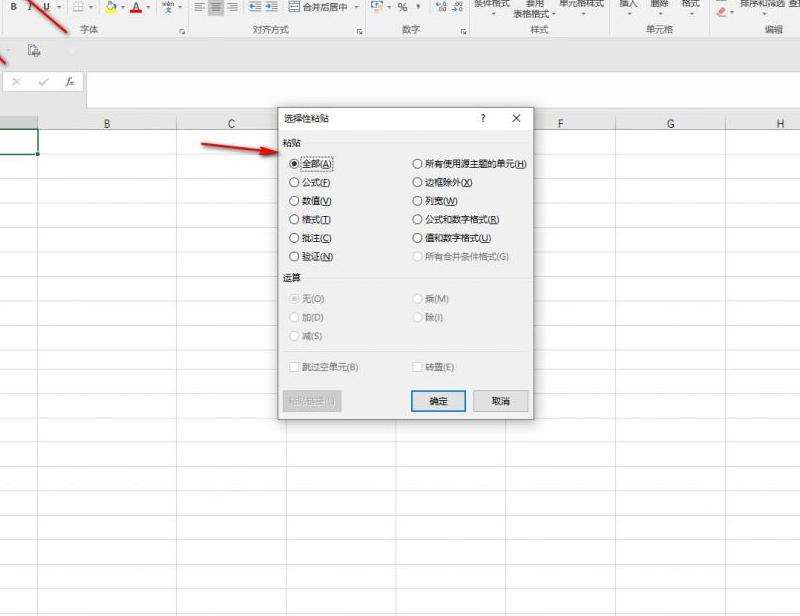 WhatsApp如何复制到新手机？