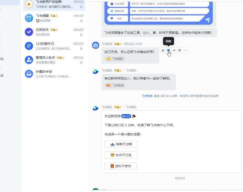 WhatsApp如何引用某条消息