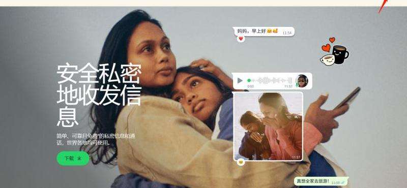 WhatsApp如何恢复原来的登录账号
